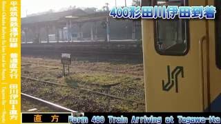 【HD車窓】平成筑豊鉄道伊田線直方行 田川伊田～直方 Heisei Chikuho Railway Ita Line for Nogata｜Tagawa Ita～Nogata