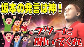 狂信的ファンの愛の重さに耐えられない坂本さん【幕末ラジオ コメ付き 幕末志士 切り抜き】