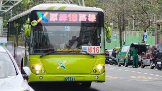 【7:46差點撞上腳踏車騎士🐡💦💦】[客運運轉音]大都會客運東環幹線（原綠16路線）723-FZ大宇四期低地板公車運轉音