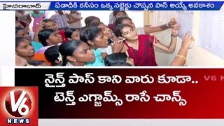 Central Government to Open Schools for 10th Class | HRD Ministry | V6 News