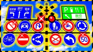 [Fumikiri animation] Sounding road signs and railroad crossing.