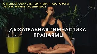 Дыхание для расслабления нервной системы