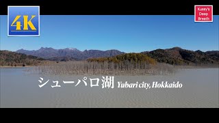 シューパロ湖　Dam Lake Shuparo , Yubari City Hokkaido