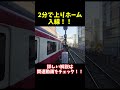 ありえない早さで向きを変える電車 shorts