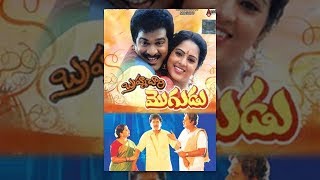 Brahmachari Mogudu-బ్రహ్మచారి మొగుడు Telugu Full Movie | Rajendra Prasad | Yamuna |  Shanthi | TVNXT