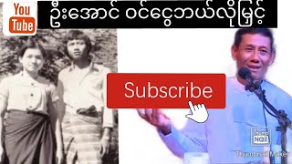 ကွမ်းယာသည်ကနေ ရွှေကုန်သည်အဖြစ် ဝင်ငွေ ဘယ်လိုတိုးမြှင့်ခဲ့သလဲ?