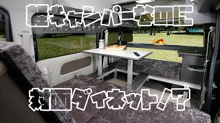 The latest Japanese camper is here! RV / Motorhome / Trailer / HIACE / Truck Camper / VAN LIFE