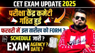 HR CET Breaking! CET exam centre schedule जारी ? HR cet notification and exam date new update