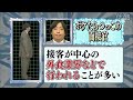 【コレアリ】「本当にいたボケたらつっこめ面接官」就職氷河期！女子大生の悔しい体験を再現