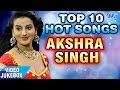 अक्षरा सिंह के सबसे हिट 10 गाने - अक्षरा सिंह टॉप हिट गाना || Video JukeBOX || Bhojpuri Song