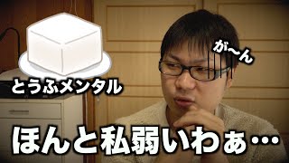 精神的に強くなる方法は３つのことを意識すればいい