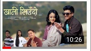 खाली सिउदो Khali Siudo Mohan Khadka Tila Sunar Dhan Bc New Look doheri Song 2078/2022 Anil akarti