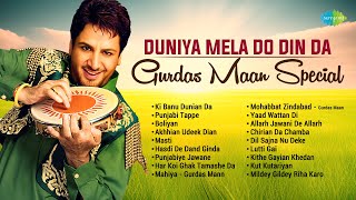 Gurdas Maan | Old Punjabi Hits | ਗੁਰਦਾਸ ਮਾਨ | Akhhian Udeek Dian | Punjabi Tappe |Best Punjabi Songs
