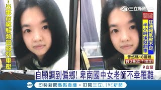 卑南國中6死！導遊女\