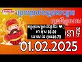 លទ្ធផលឆ្នោតយួន ម៉ោង 1 30 ថ្ងៃទី 01 02 2025 thinhnam net