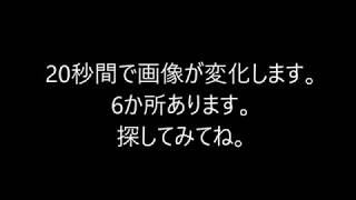 アハ体験動画です。 画像がじょじょにかわります。　京都銀閣寺