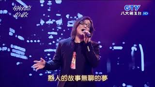 2017.01.02【最好聽的歌】施文彬 再會啦心愛的無緣的人