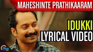 Idukki Song Video with LYRICS | Maheshinte Prathikaaram | Official