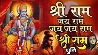 Shri Ram Jai Ram Jai Jai Ram | श्री राम जय राम जय जय राम | Nonstop Ram Dhun |#rambhajan #ramdhun