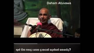 තුන් සිත පහාදා ගැනිම - පැහැදිලි කිරමක් ( Video clip 2013)