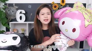 kitty猫气球里藏有“黄金库洛米”？一口气剪开3个，真的能找到吗