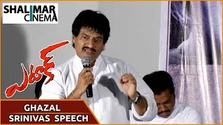 Ghazal Srinivas Speech  RGV Attack Movie Audio Launch  ||   Manchu Manoj, Surabhi,Jagapathi Babu