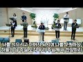 2025. 1.12 정왕동 생명샘교회 조순배 목사 주일예배 1부