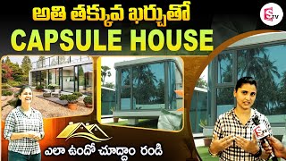 CBOX HOMES | Space Capsule House Single Bed Room Home Tour | Full Cost Details @sumantvrajahmundry