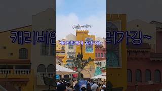 캐리비안 베이에서 즐기는 여름 ! 워터파크 1분안에 다녀오기 Caribbean Bay Water Park