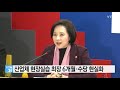 직업계고 현장실습 최장 6개월·수당 현실화 ytn