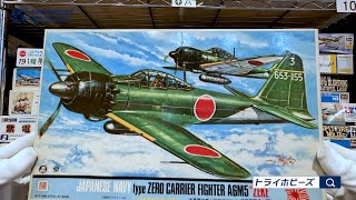 茨城県土浦市より、飛行機・AFVプラモデルやガンプラなどを買取させて頂きました！