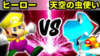 【第十六回】満たされないヒーロー VS 天空の虫使いアントン【Bブロック一回戦第一試合】-64スマブラCPUトナメ実況-