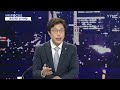 나이트포커스 포토라인 선 이재명 ytn