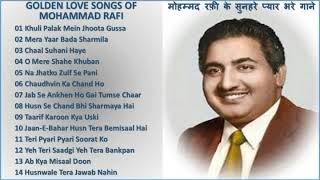 Evergreen Romantic Hindi Songs Of Mohammad Rafi मौहम्मद रफ़ी के प्यार भरे गाने Best Of Mohammad Rafi