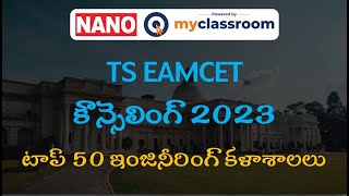 TS EAMCET Counselling 2023  ||  Top 50 Engineering (BTech) Colleges in Telangana