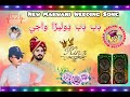 New Marwari Wedding Song &Sehro Dab_Dab_Dolera_Baji Singer Satram Morani