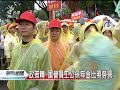 20111109 公視晚間新聞 政策轉 國營員工公保年金比照勞保