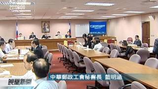 20111109 公視晚間新聞 政策轉 國營員工公保年金比照勞保