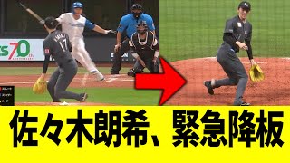 佐々木朗希、打球直撃で日ハム戦 緊急降板…