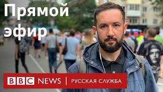 В Хабаровске продолжается протестная акция в поддержку Сергея Фургала. Прямой эфир. Часть 2