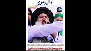 Allah U Akbar | Jalal E Rizvi | Allama Khadim Hussain Rizvi | #Shorts