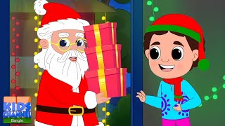 Christmas Holiday Song for Kids, বাংলায় বড়দিনের গান, Bangla Cartoon Rhymes and Baby Videos