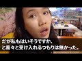 【スカッとする話】夫と喧嘩中、娘に「ママいらない！出て行けw」と言われ出て行ったら後日、衝撃の事実が発覚して…