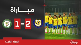 مباراة | الإسماعيلي 2-1 البنك الأهلي | الجولة الثامنة | الدوري المصري 2024/2023