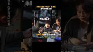 李宗恒 沈腾 马丽 贾冰《抓娃娃》2024喜剧电影|沈腾马丽遇双标小演员，哄骗都不行|又名《接班人计划》|《夏洛特烦恼》《西虹市首富》|导演闫非、彭大魔#电影 #娱乐 #新闻 #明星 #八卦 #女明星