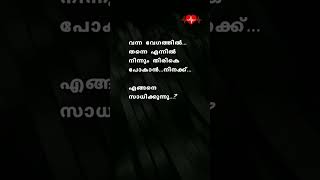 എങ്ങനെ സാധിക്കുന്നു...?