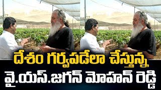 జగన్ దేశం గర్వపడేలా చేశాడు | Sr Journalist Kommineni Srinivas Rao about YS Jagan 2 Months Governance