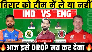 IND vs ENG Dream11, IND vs ENG 2nd Semi Final World Cup Dream11 Prediction, India vs England Dream11