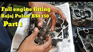 बजाज पल्सर BS4 का इंजन फिट कैसे करे#Fit engine of bajaj pulsar BS4#pulsar150#pulsar180#pu220#200#160