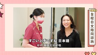 【NUWA生殖医療センター】日本語カウンセラーによるサービス